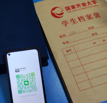 國家開放大學畢業(yè)證有用嗎