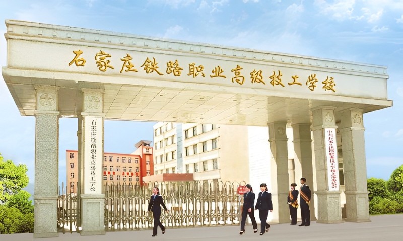 初中生上什么鐵路學(xué)校好？學(xué)什么專(zhuān)業(yè)？