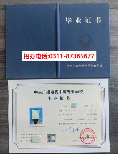 用人單位承認(rèn)電大中專(zhuān)的學(xué)歷嗎