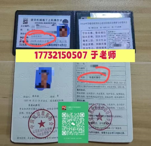 2025鏟車證（裝載機操作證）怎么辦理幾天拿證？（全國通用，上崗必備）