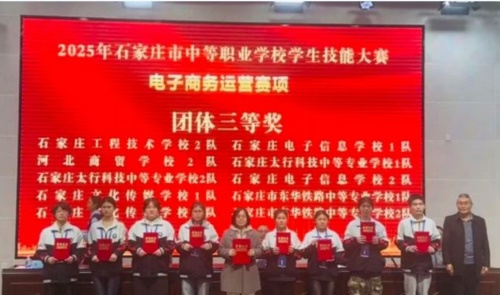 實力認證！石家莊東華鐵路學校閃耀石家莊職業(yè)技能大賽