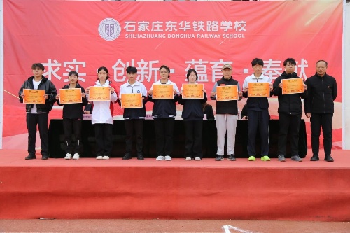 2026年石家莊東華鐵路學校春招報名啟動，線上線下均可預約