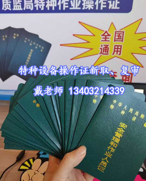 石家莊特種設(shè)備安全員考試的合格標(biāo)準(zhǔn)是多少？