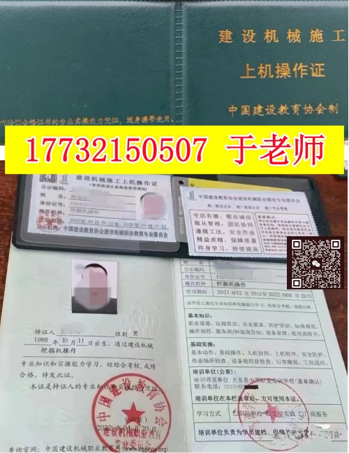 鏟車(chē)證怎么考多少錢(qián)多久拿證