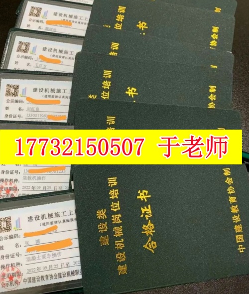 鏟車操作證辦理指南：報考條件 + 流程一次性說清，全國通用！