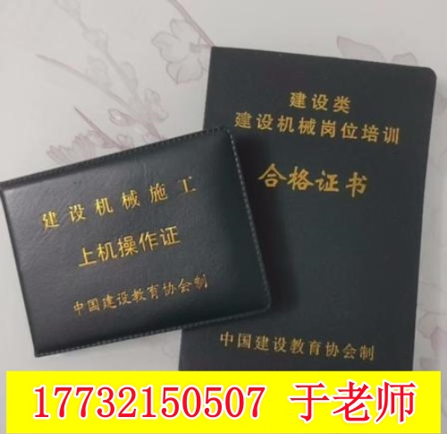 全國通用鏟車證多少錢能考下來？