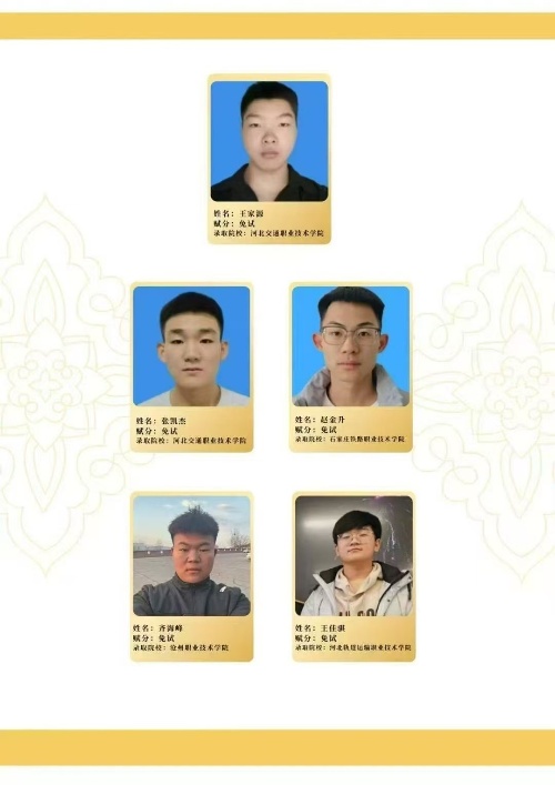 跳過(guò)高考獨(dú)木橋！石家莊東華鐵路學(xué)校保送讀本科 / 專(zhuān)科