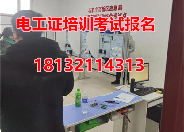 電工證考試報(bào)名常見(jiàn)的三大陷阱與避坑指南