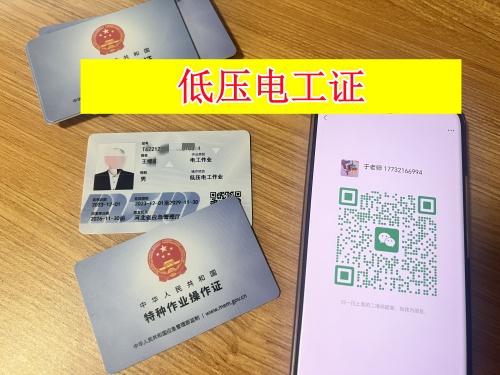 低壓電工證報(bào)名入口（官網(wǎng)）