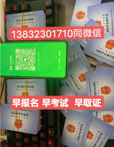 應(yīng)急管理局2026年電工證報(bào)名入口官網(wǎng)