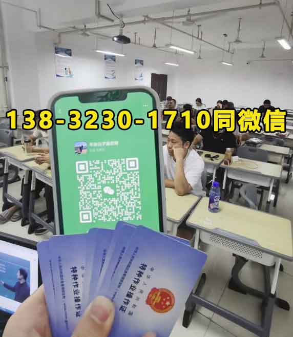 2026年應(yīng)急管理局官網(wǎng)報名考試入口-高低壓電工證