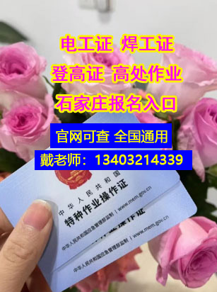 電工證復(fù)審別踩坑！河北戶籍師傅必看的 3 個(gè)關(guān)鍵問題