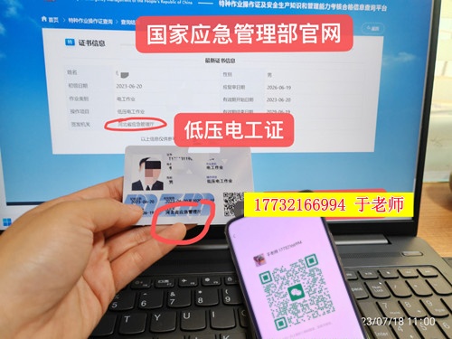 河北省特種作業(yè)證書報(bào)名官網(wǎng)