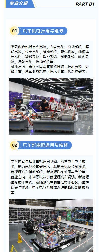 石家莊北方汽修學(xué)校2026年招生簡(jiǎn)章