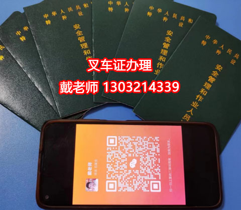 2026年叉車(chē)證官網(wǎng)查詢(xún)流程