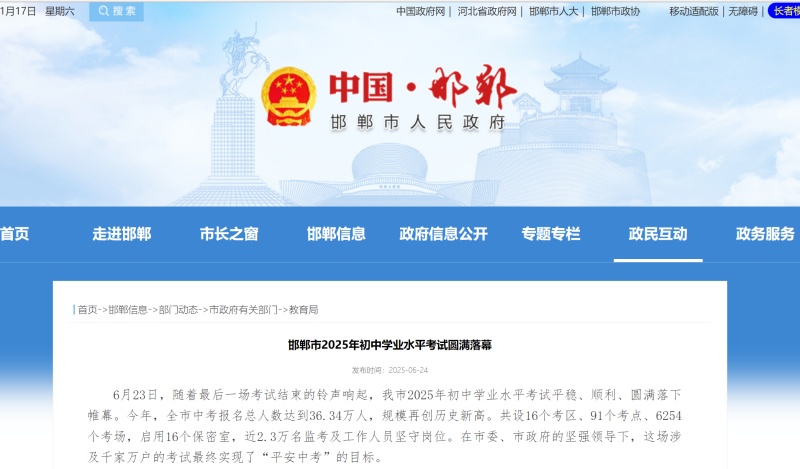 2026年河北邯鄲中考人數(shù)多少？