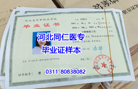 專業(yè)全、升學穩(wěn)！河北同仁醫(yī)學中專 2026 春季班熱門專業(yè)及報名細則