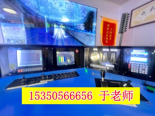 招聘：中鐵山東濰坊內燃機車司機