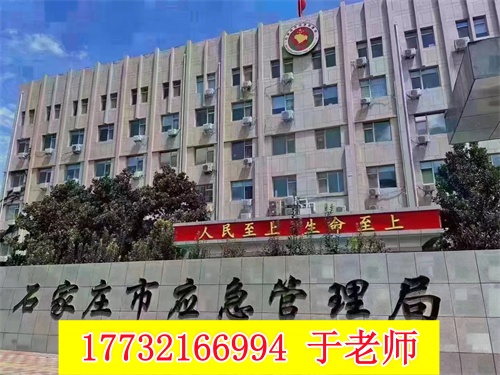 2026年石家莊低壓電工證在哪里報名考試？