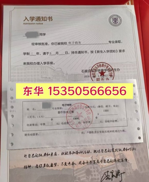 外省學(xué)生報(bào)考石家莊東華鐵路學(xué)校：必須遷戶口嗎？