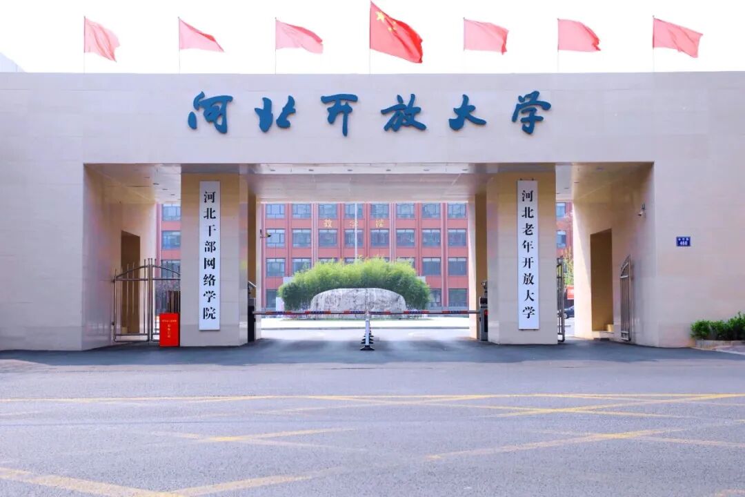 河北開放大學(xué)2026年春季招生報(bào)名需要什么材料？