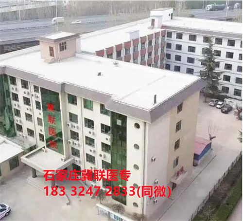 石家莊冀聯(lián)醫(yī)學中專學校第三年安排實習嗎？