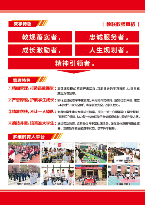 中考落榜不遺憾，職教賽道照樣上重點(diǎn)本科 —— 石家莊教聯(lián)職業(yè)高級(jí)中學(xué)