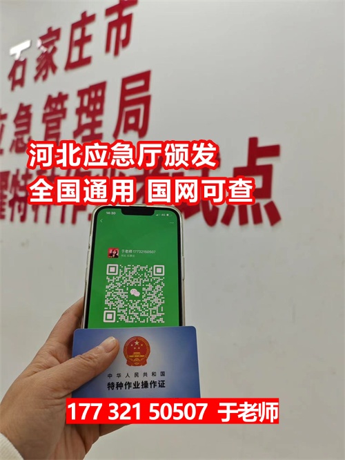 2026年低壓電工證報(bào)名入口官網(wǎng)（培訓(xùn)+考證）