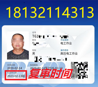 電工證復(fù)審怎么辦理？報名條件和流程