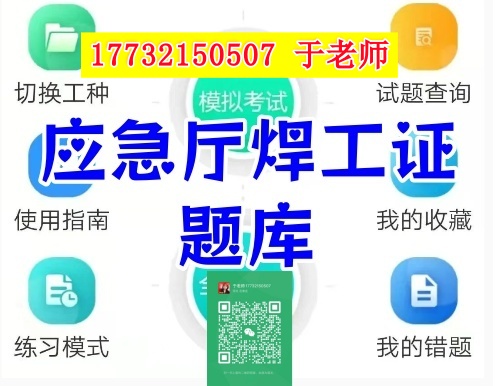 焊工證官方網站入口 焊工證官網報名入口