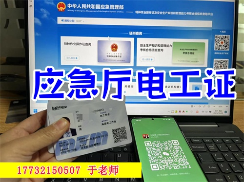 石家莊零基礎考電工證流程攻略