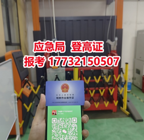 國家登高證書網站官網報名查詢（登高證報名入口官網）