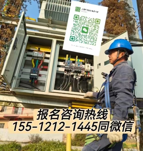 2026年電工證報考全攻略 如何在石家莊考電工證