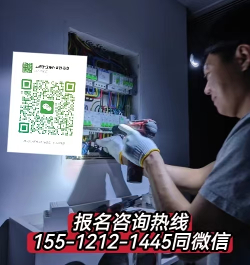 2026電工證報考全指南｜新政策+報名+考試，零基礎也能看懂