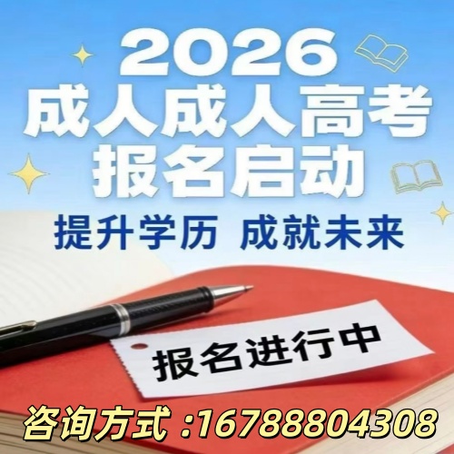 2026 河北成考通關(guān)指南，加分 + 用途全講透