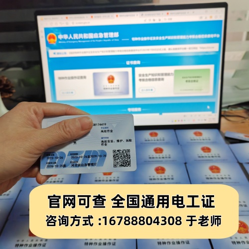 行唐電工證官方報名入口（2026年）