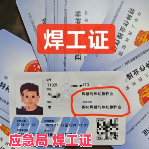 河北焊工證官方報名2026最新