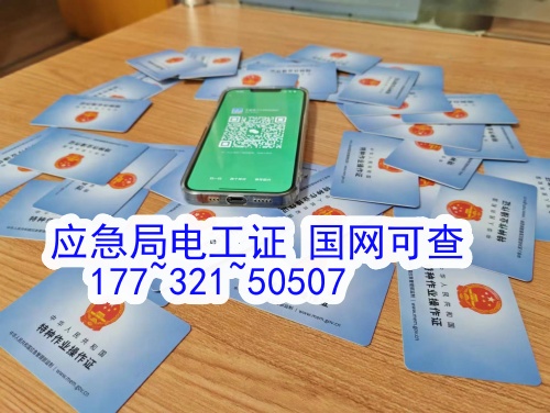 低壓電工證報名入口（2026年最新）官網(wǎng)