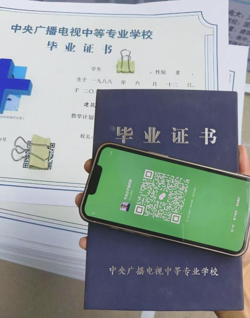 2026年成人中專報名條件及收費標準