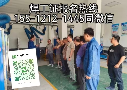 2026年石家莊焊工證報考全攻略：新規(guī)、條件、培訓與考試一文讀懂