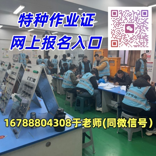 2026 石家莊電工證復(fù)審新規(guī)來了！證書快到期、逾期了該怎么處理？一文說清！