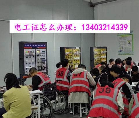 石家莊電工證可以自己網(wǎng)上報(bào)名考嗎？