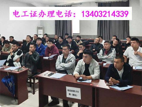 2026河北省應(yīng)急管理局電工報(bào)名入口