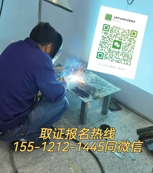 在水泥廠做維修工需要考焊工證嗎，怎么考試報(bào)名
