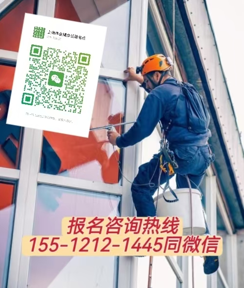 在工廠高空檢修作業(yè)需要高空證嗎，怎么報(bào)名考試