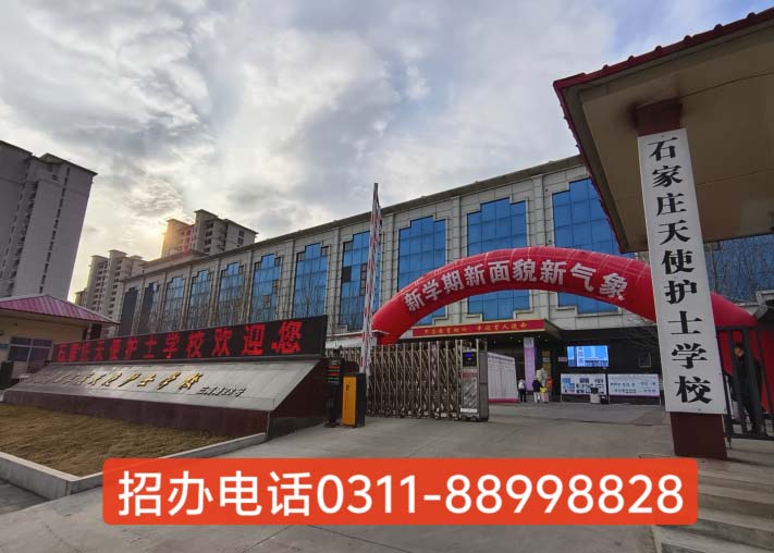 石家莊天使護(hù)士學(xué)校具體位置怎么走 乘車(chē)路線