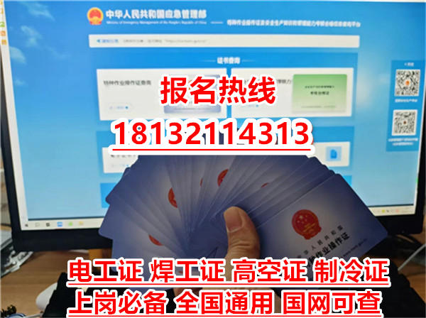 2026年高壓電工證拿證時間要多久？報名流程+8天培訓(xùn)+80分合格