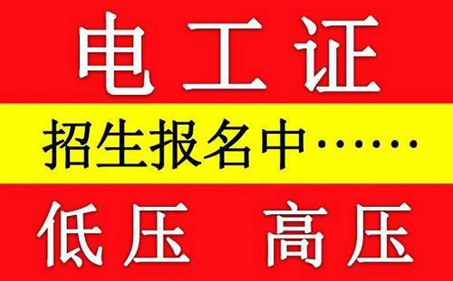 2026年高壓電工證理論考試與實操考試分?jǐn)?shù)介紹