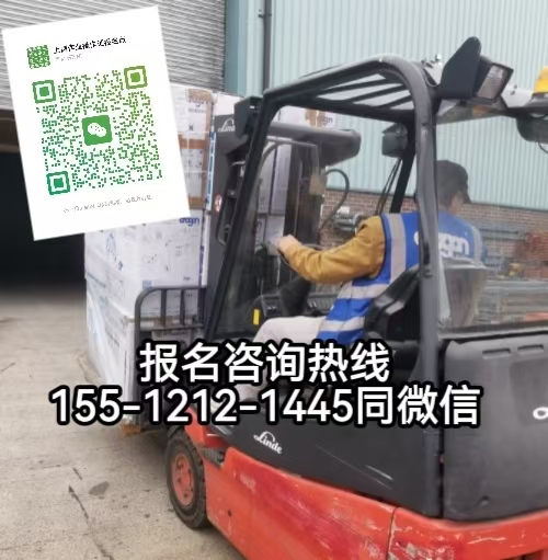 石家莊高新區(qū)從事物流園區(qū)叉車(chē)作業(yè)需要考什么證，怎么報(bào)名考試