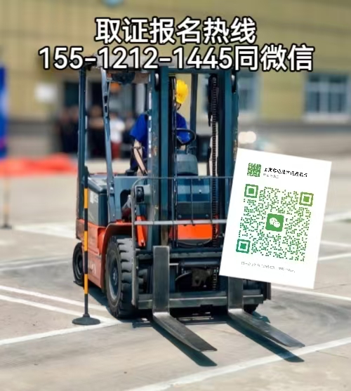 在石家莊叉車證到期怎么辦，需要重新考試嗎